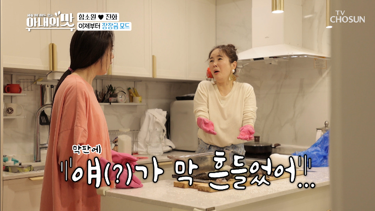 손님으로 왔다가 요리까지 하는 장영란? 이 와중에 잘해..