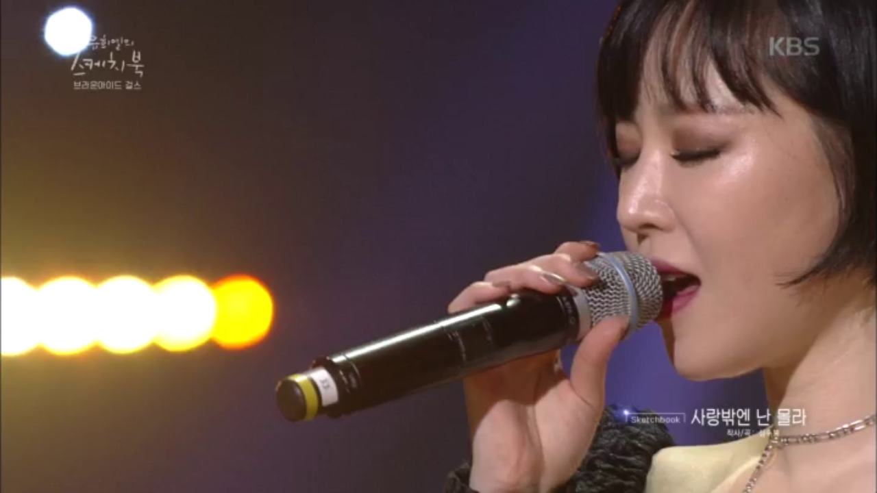 가인 - 사랑밖엔 난 몰라