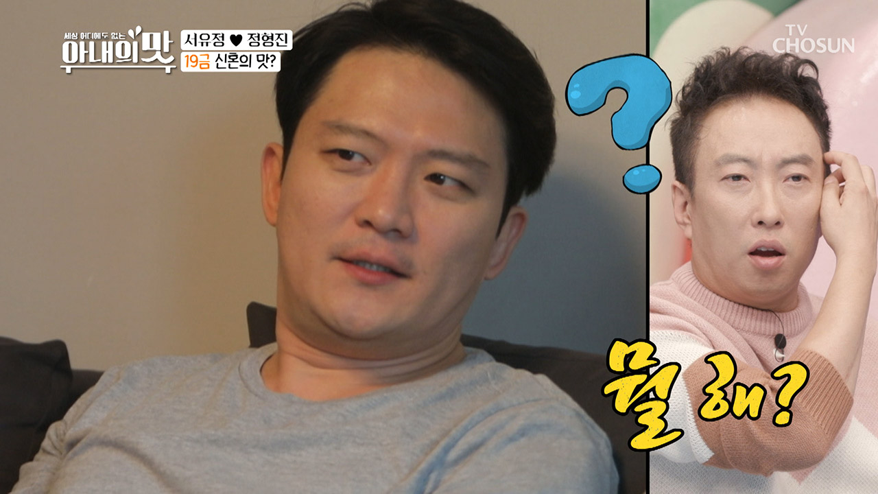 빨리 하자(?) 급한 성격! 역대급 스킨십 예감?