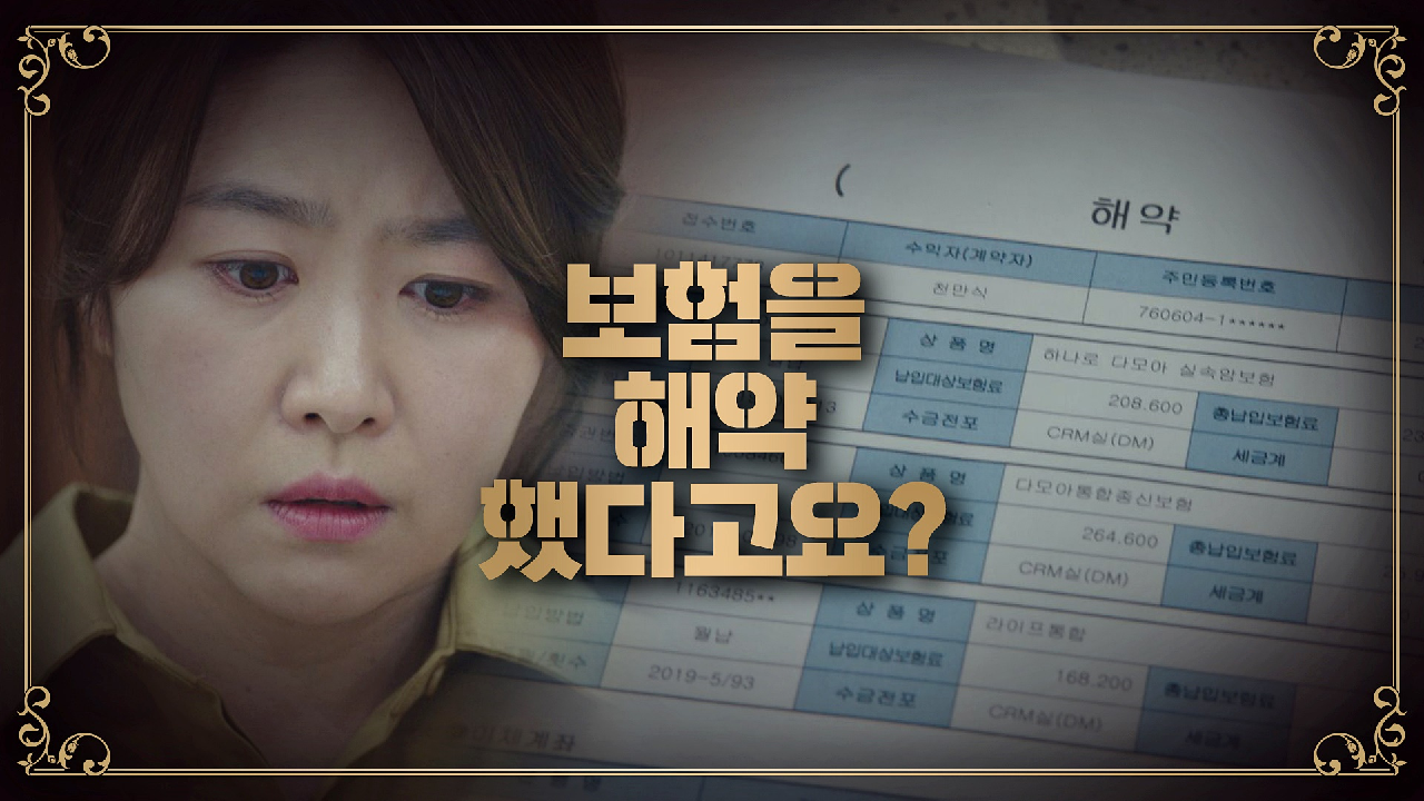 (충격) 아내 김지영 몰래 보험을 해약했던 김원해…!