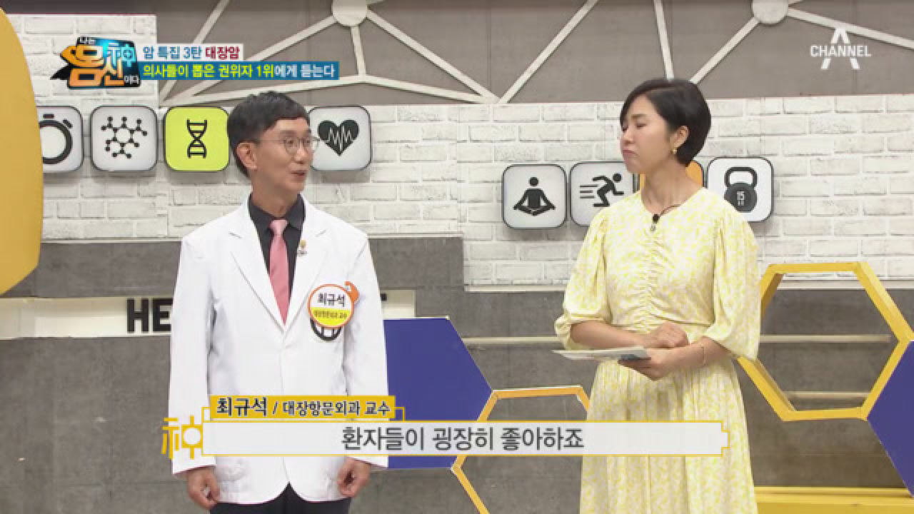 종양은 줄이고, 항문 괄약근은 살리고! 직장암 치료 시 항문 괄약근을 보존 할 수 있는 확률은?