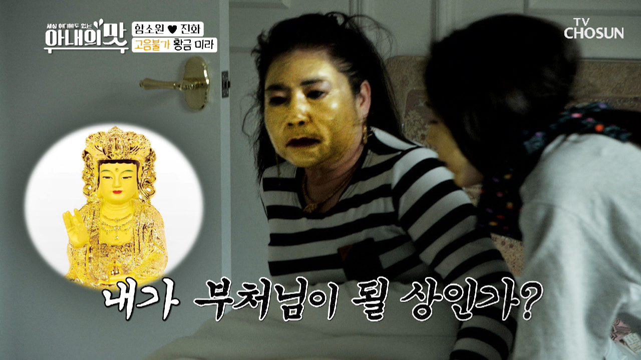 황금미라? 막힌 목소리 뚫는 마마의 치료법은?