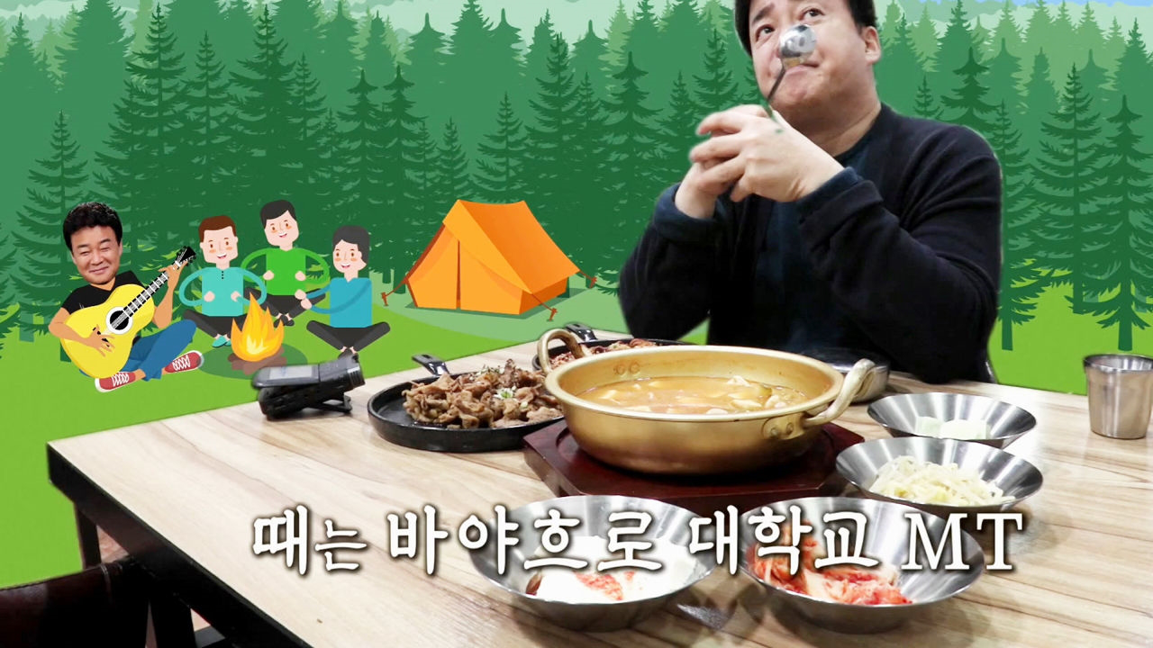 “젊음을 느끼게 하는 맛” 백종원, 반전 선사하는 신박한 맛평가 - kakaoTV “젊음을 느끼게 하는 맛” 백종원, 반전 선사하는 신박한 맛평가