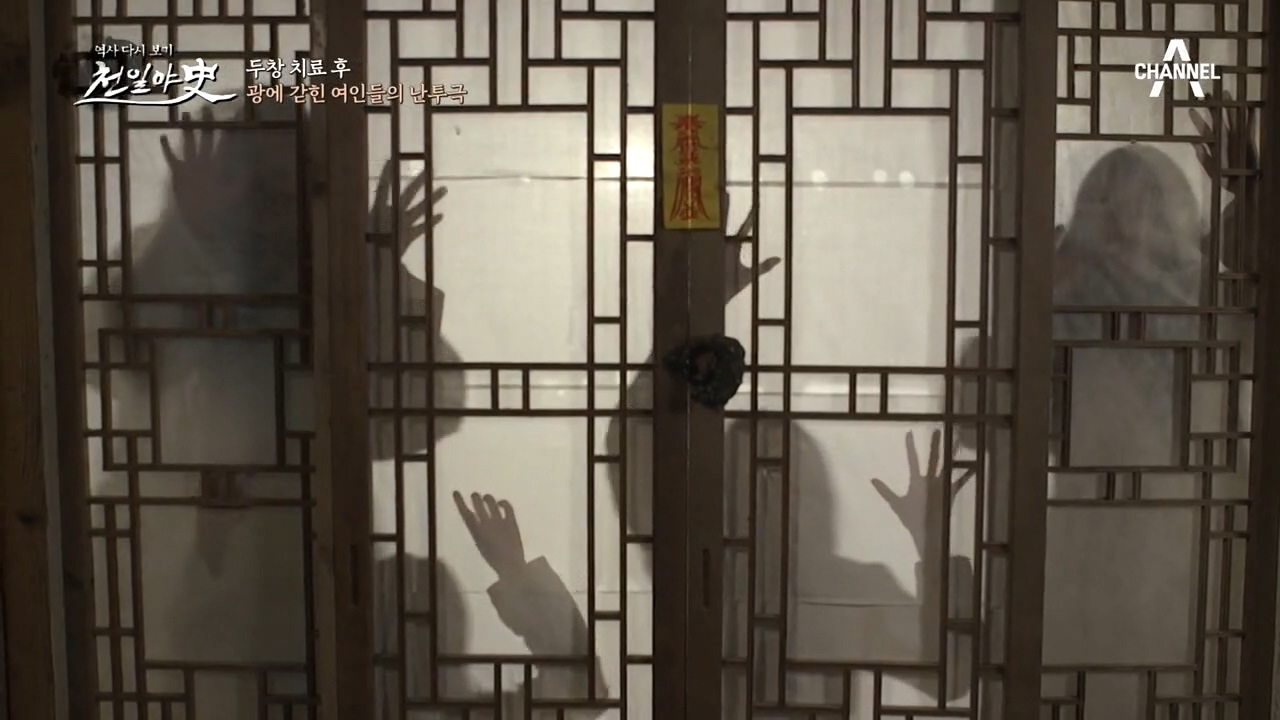 광에 갇힌 미쳐버린 여인들, 가족 간에 벌어진 참혹한 비극!