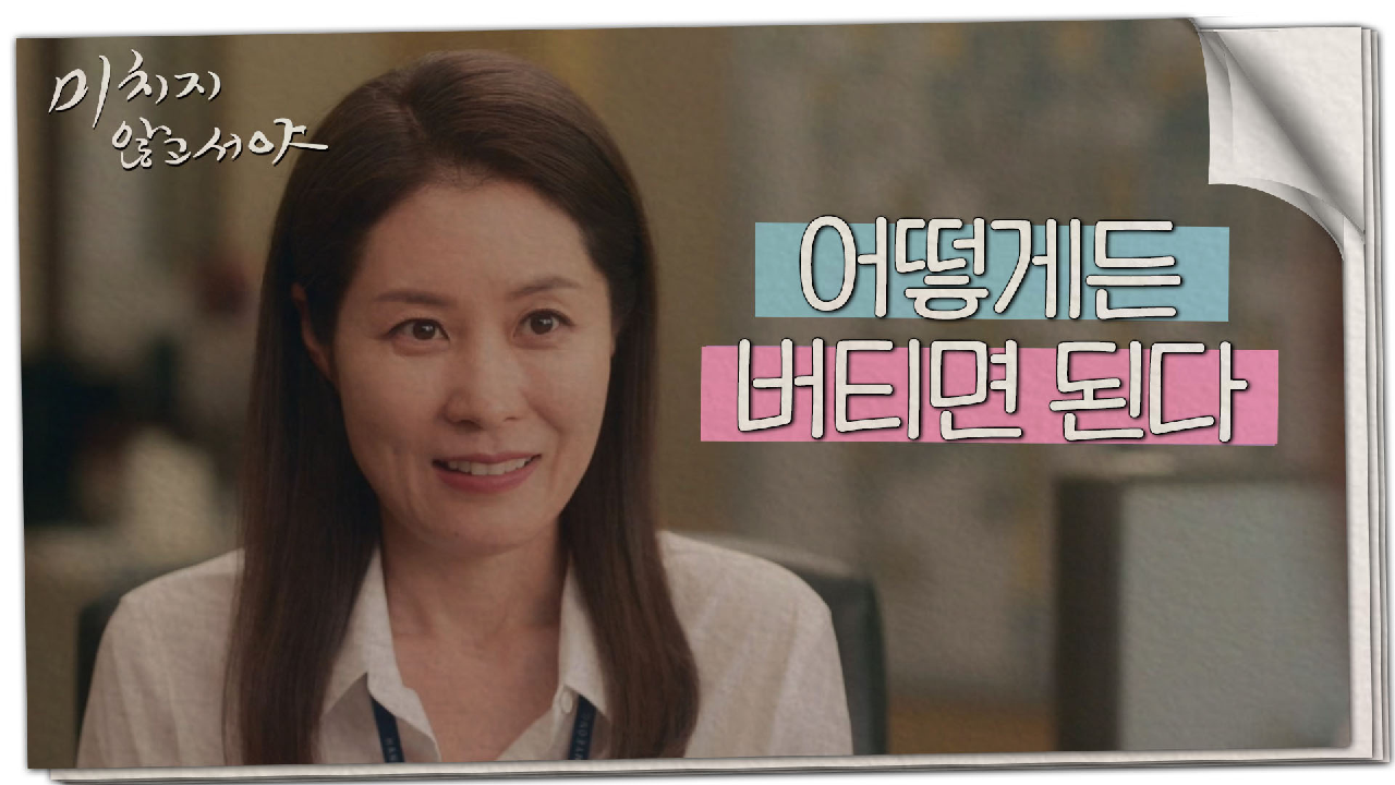 ＂한 번만 살려주세요.＂ 사정하는 문소리에게 내려진 조치는? MBC 210812 방송