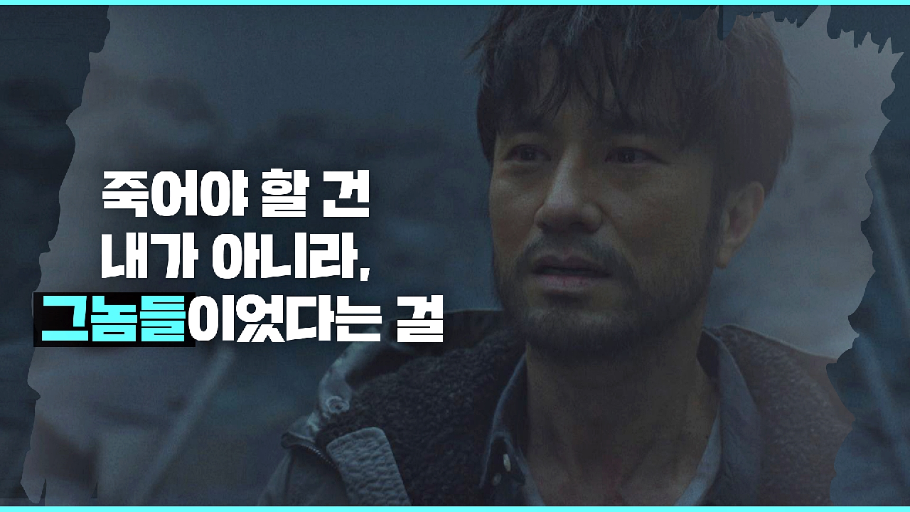 소름 돋는 시그마의 깨달음 ＂죽어야 할 건 그놈들이었다는걸…＂ | JTBC 210407 방송