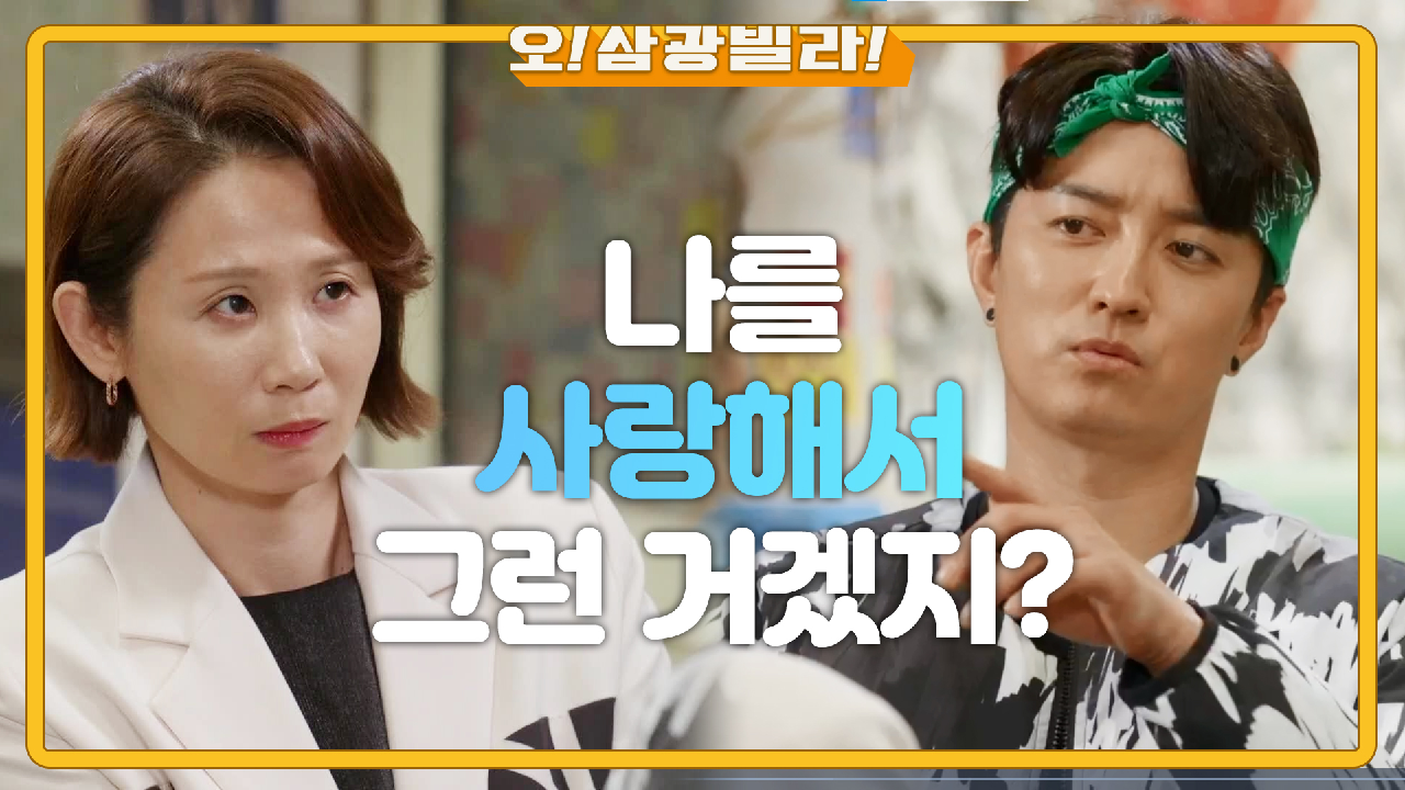 ＂나만 딱 믿고 붙어있어요!＂ 김선영을 이해해 주는 인교진! 반면 충격이 큰 려운 | KBS 210228 방송