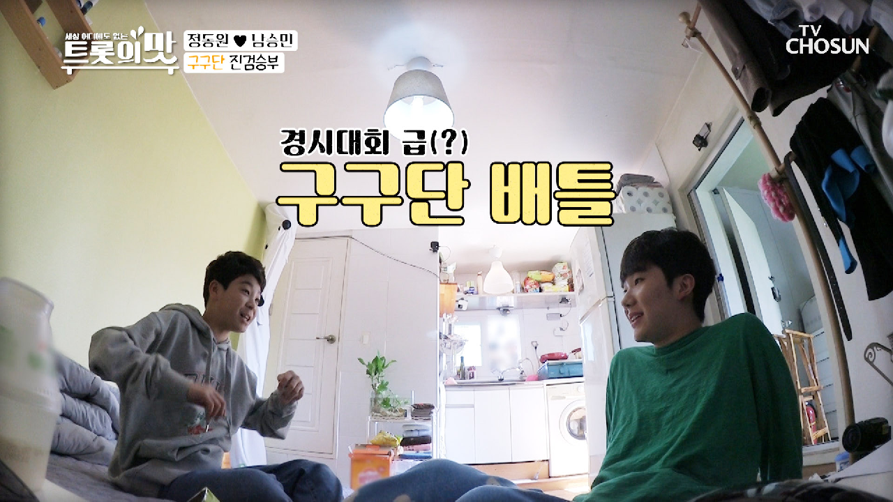 자칭 신동✍ 정동원 ❛내가 바로 구구단 마스터(?)❜