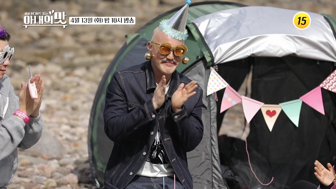 아내의 맛 144회