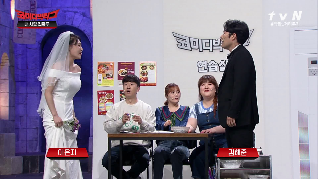 가!! 가버려!! 나한테 결혼식 보다 국주씨 주문이 더 소중해