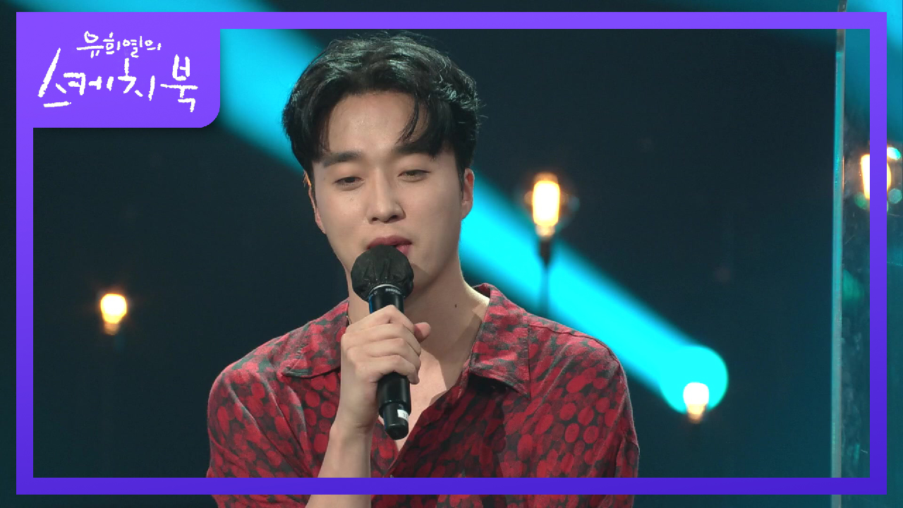 최우수 포크 후보에 올랐던 ‘실패담’을 분석했던 김제형! | KBS 210813 방송