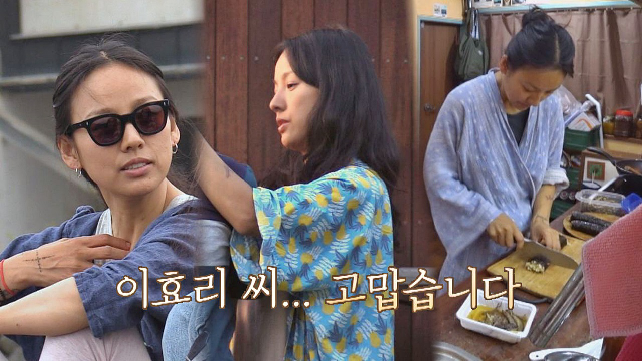 손님들에게 늘 따뜻했던 회장님♡ &#39;효리 씨, 고맙습니다&#39;