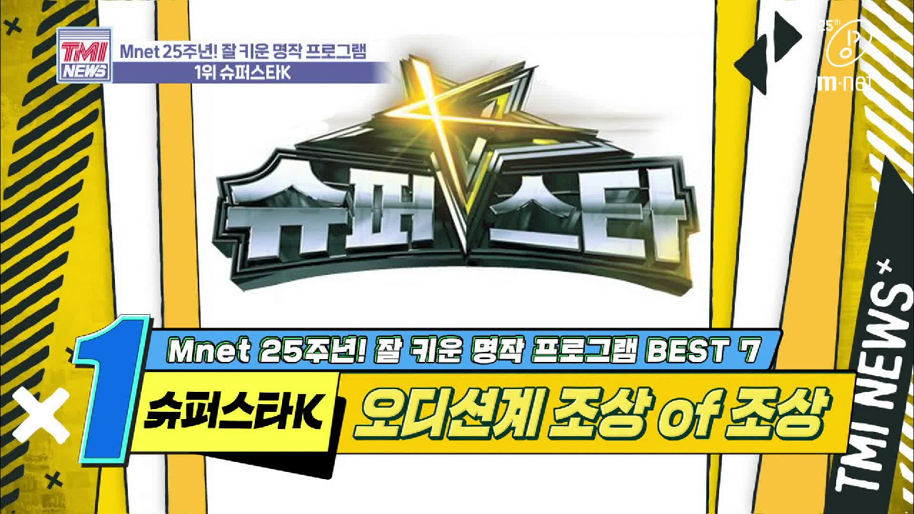 [32회] 기적을 노래하라! 오디션계 암모나이트는? 60초 후에 공개됩니다 &#39;슈퍼스타K&#39;