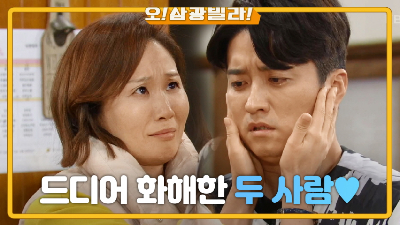 인교진에게 내리는 그녀의 처방♥ 사르르 풀린 두 사람 ＂그냥 받아요. 내가 주는 사랑＂