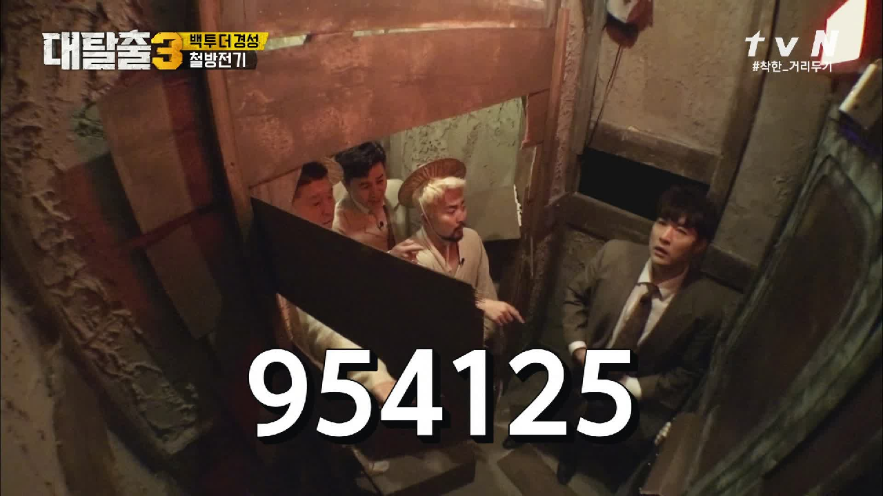 김태임 박사를 구하기 위해 다시 떠나는 시간 여행!