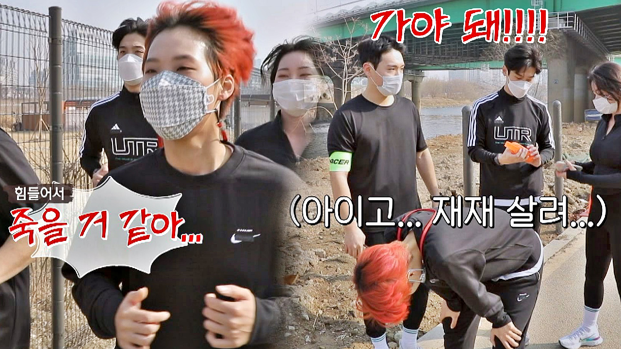 재재 살려? 초반 오버 페이스로 후반 체력 최저↘ 찍은 재재 | JTBC 210503 방송