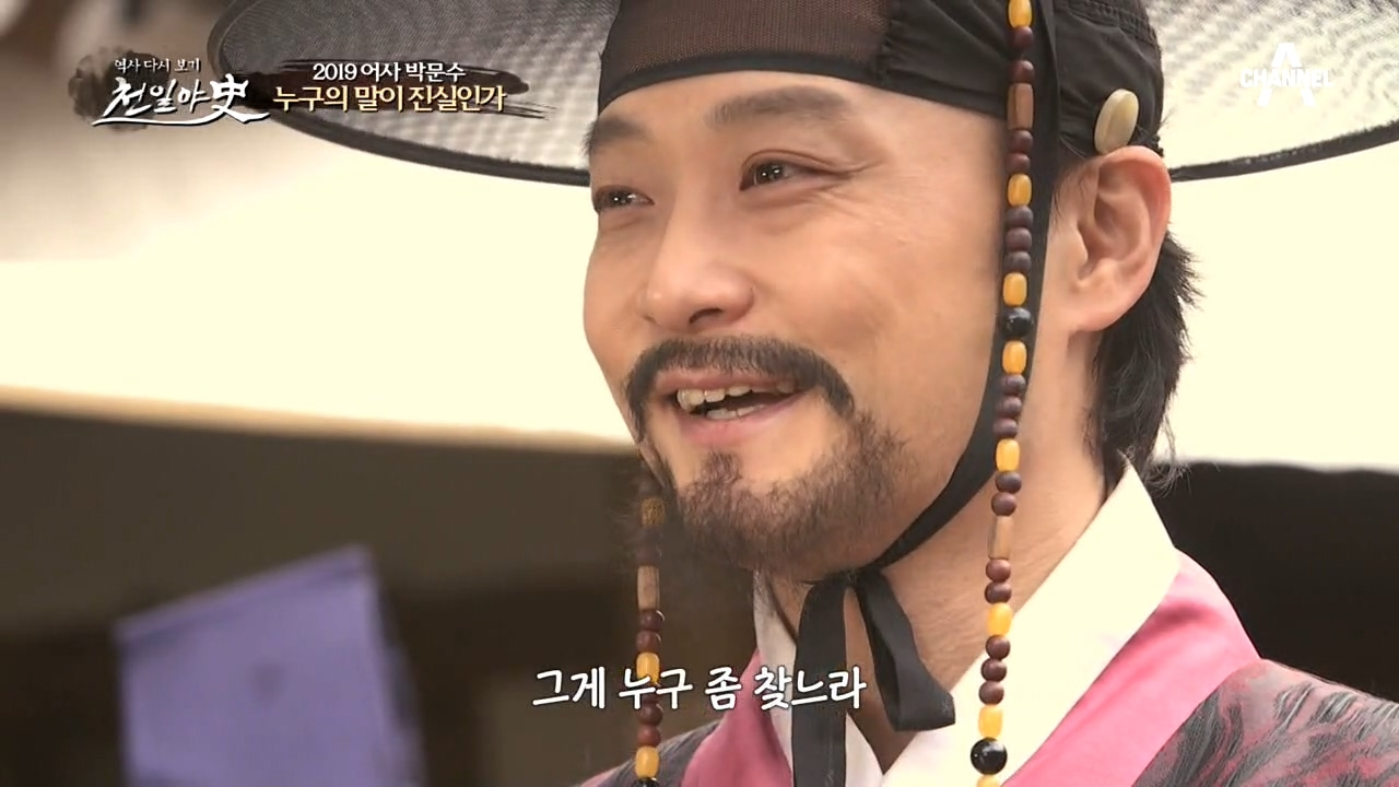 '누구의 말이 진실인가' 박문수가 치료해준 소녀가 활인서에...