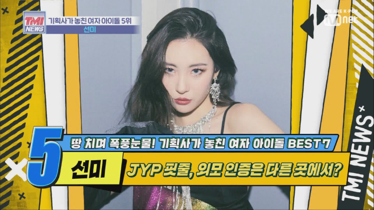 [19회] 컨셉트 천재의 흠 잡을 데 없는 으른 섹시美 &#39;선미&#39;