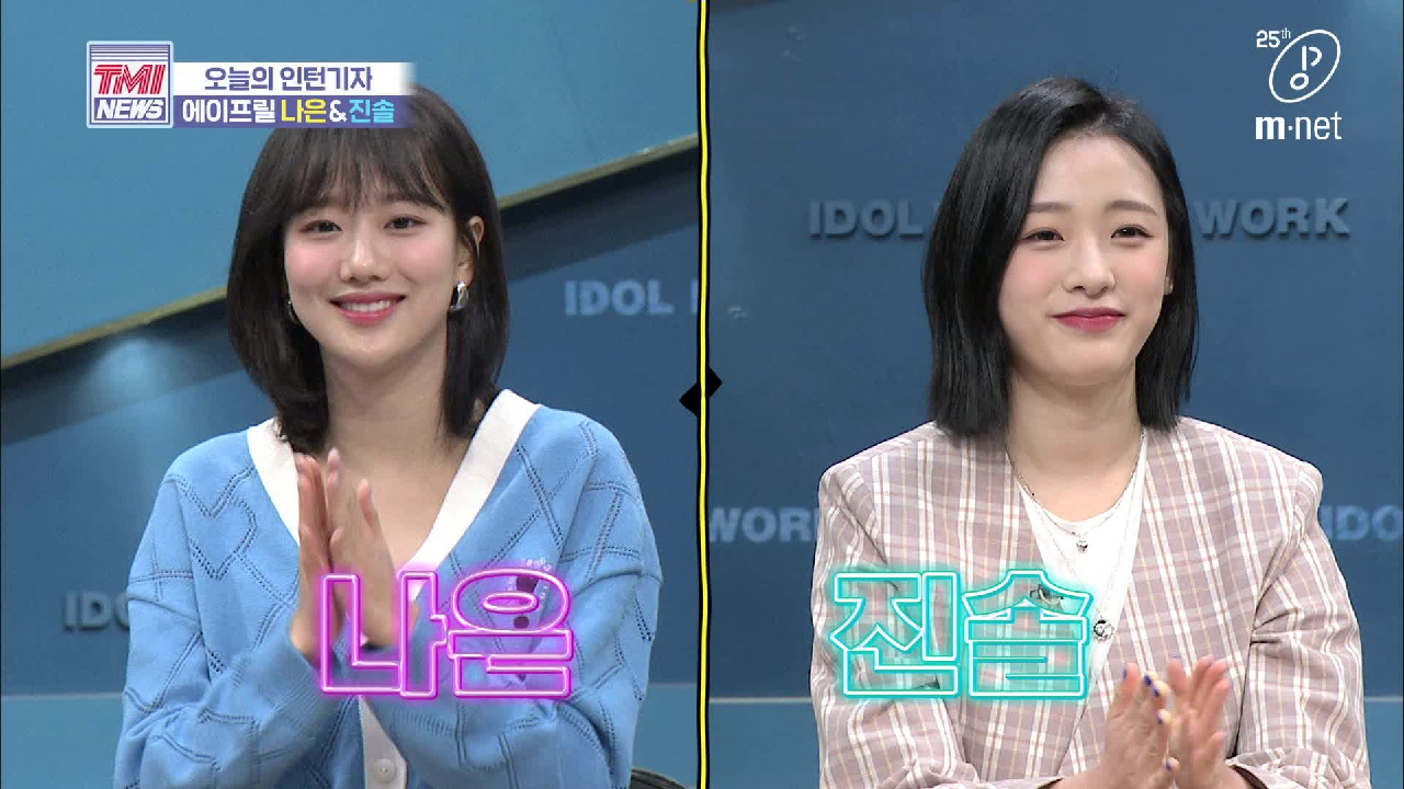 [40회] 주문을 외울 테니 TMI 들어봐~ ♬에이프릴 - LALALILALA