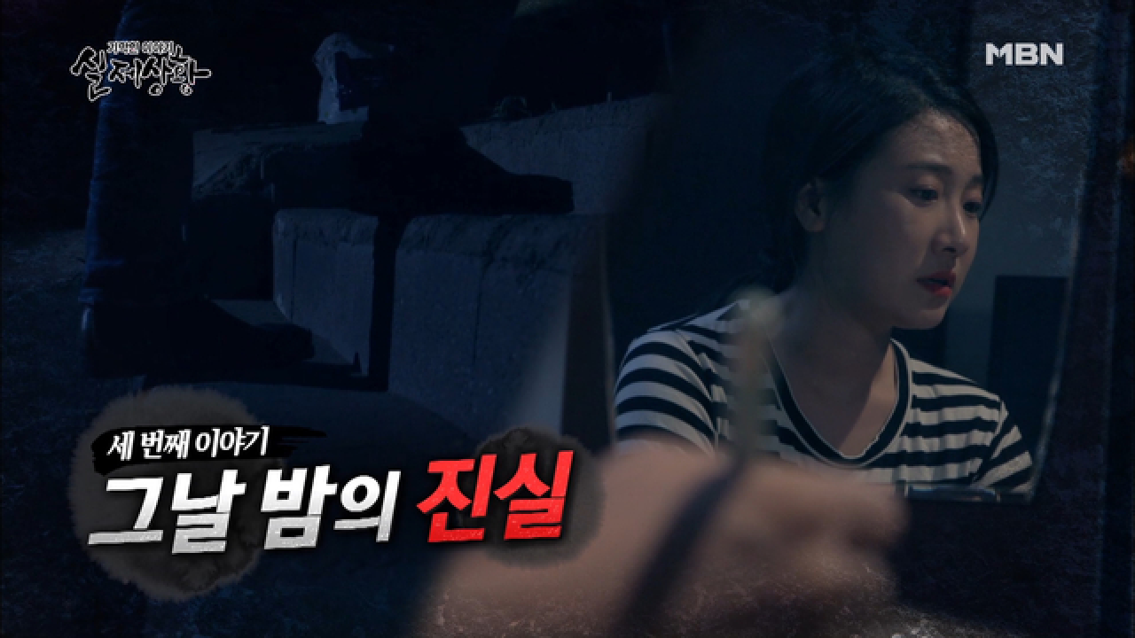 (실제상황) 치매 걸린 노모를 보살피던 딸이 실종됐다!