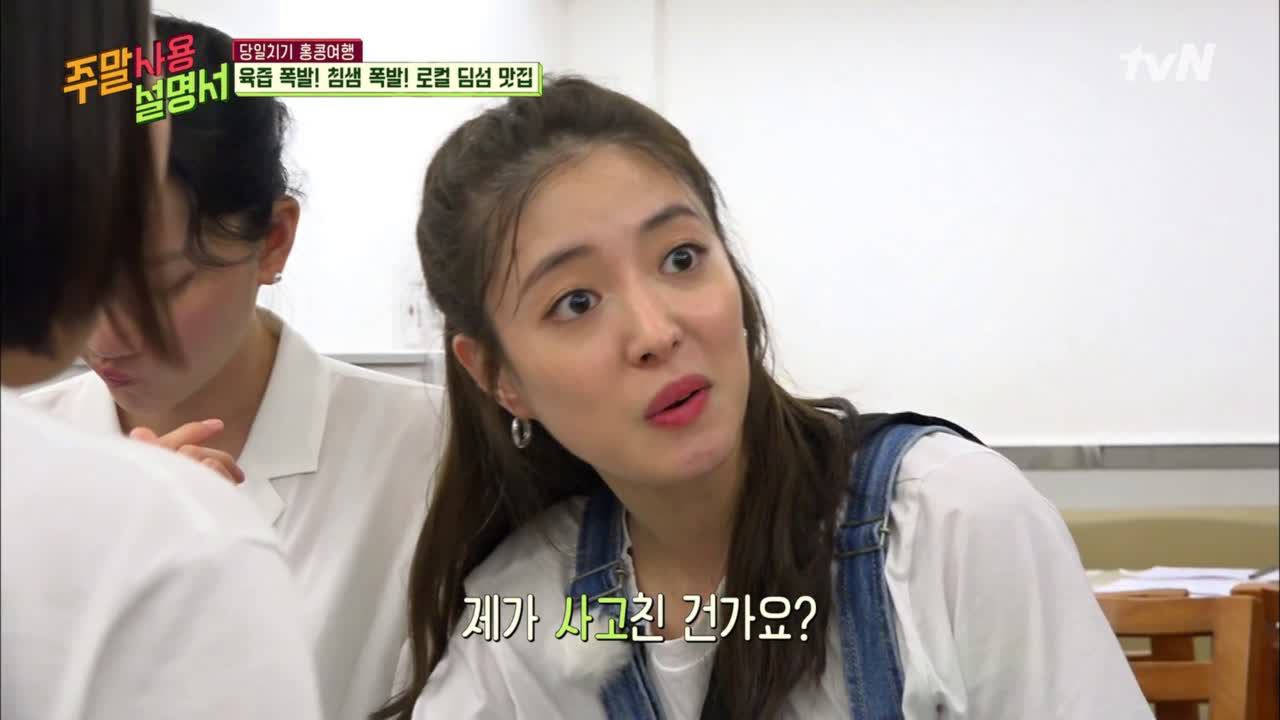 막내세영의 미션! 밥저리 미란의 밥을 사수하라! - kakaoTV 막내세영의 미션! 밥저리 미란의 밥을 사수하라!