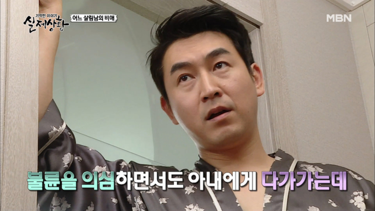 (실제상황) 아내의 마음을 돌리기 위한 남편의 치명적인 유혹!