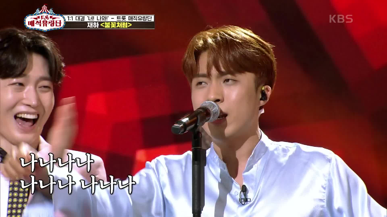 모든 걸 쏟아내는 불꽃같은 열정♨ ‘재하 - 불꽃처럼’ | KBS 210519 방송