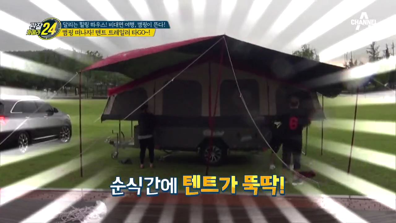 캠핑 잘.알 부부가 알려주는 캠핑 꿀템! 드넓은 자연으로 떠나자 캠핑!