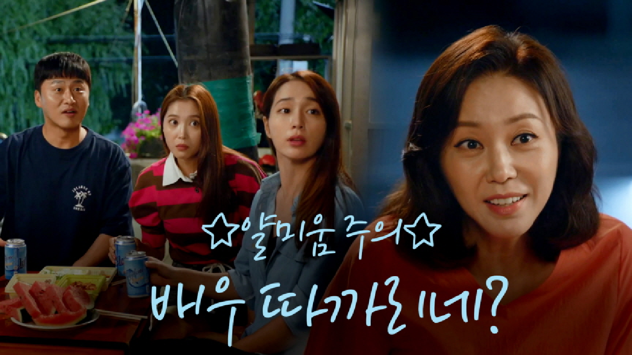 송남매들 호구조사★하며 심기 건드는 조미령! ＂대단하다~ 그 나이에^^＂