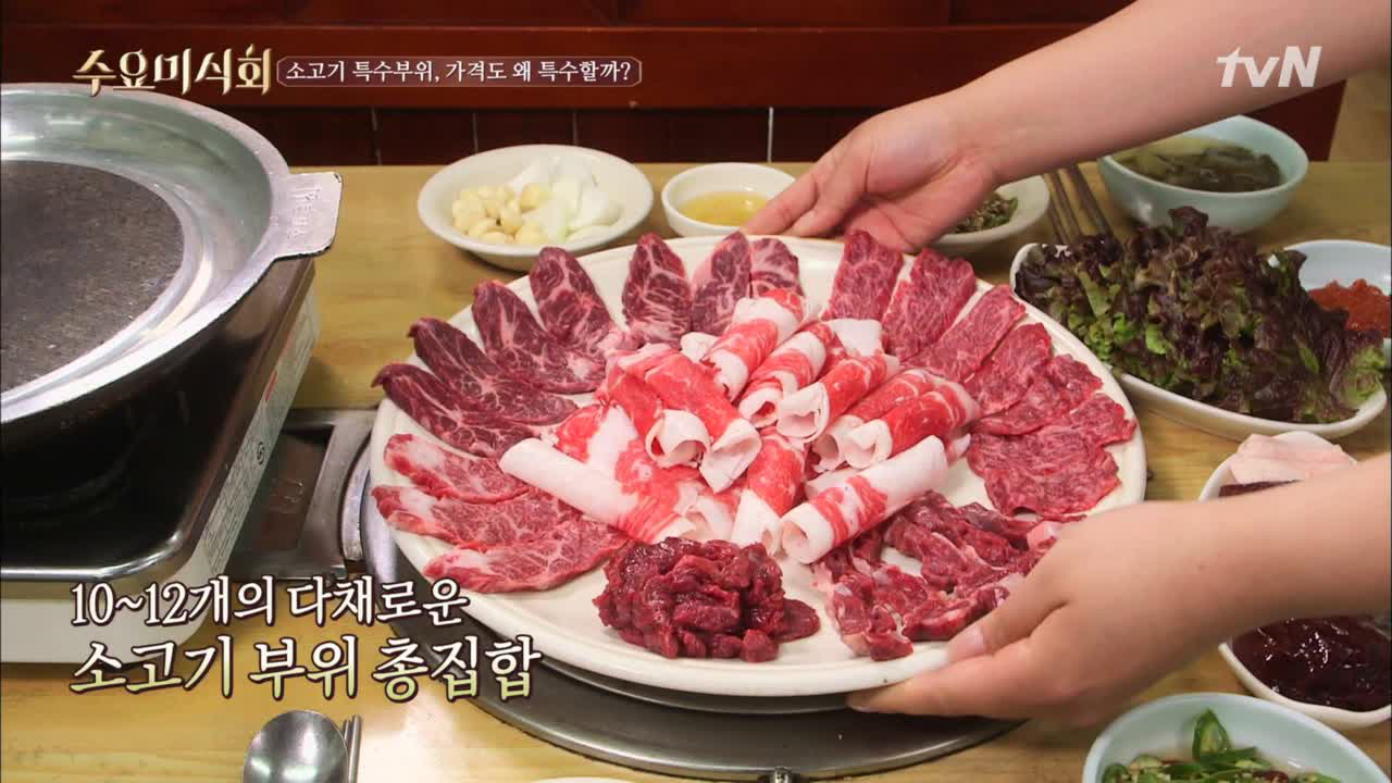 추억의 메뉴 ′암소 한마리′) - kakaoTV 소고기 특수부위가 비싸진 이유 (ft. 추억의 메뉴 ′암소 한마리′)