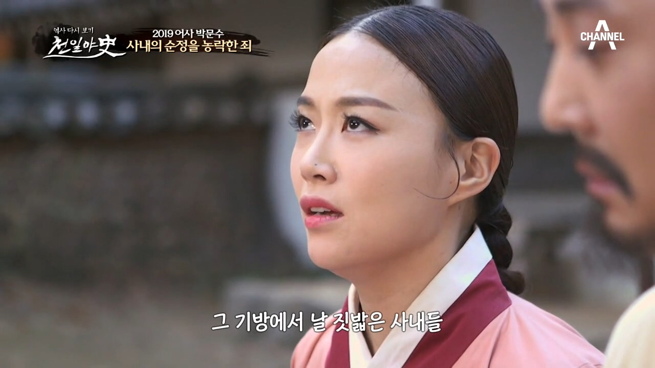 '사내의 순정을 농락한 죄' 물리면 홀리는 꽃뱀의 최후는?...