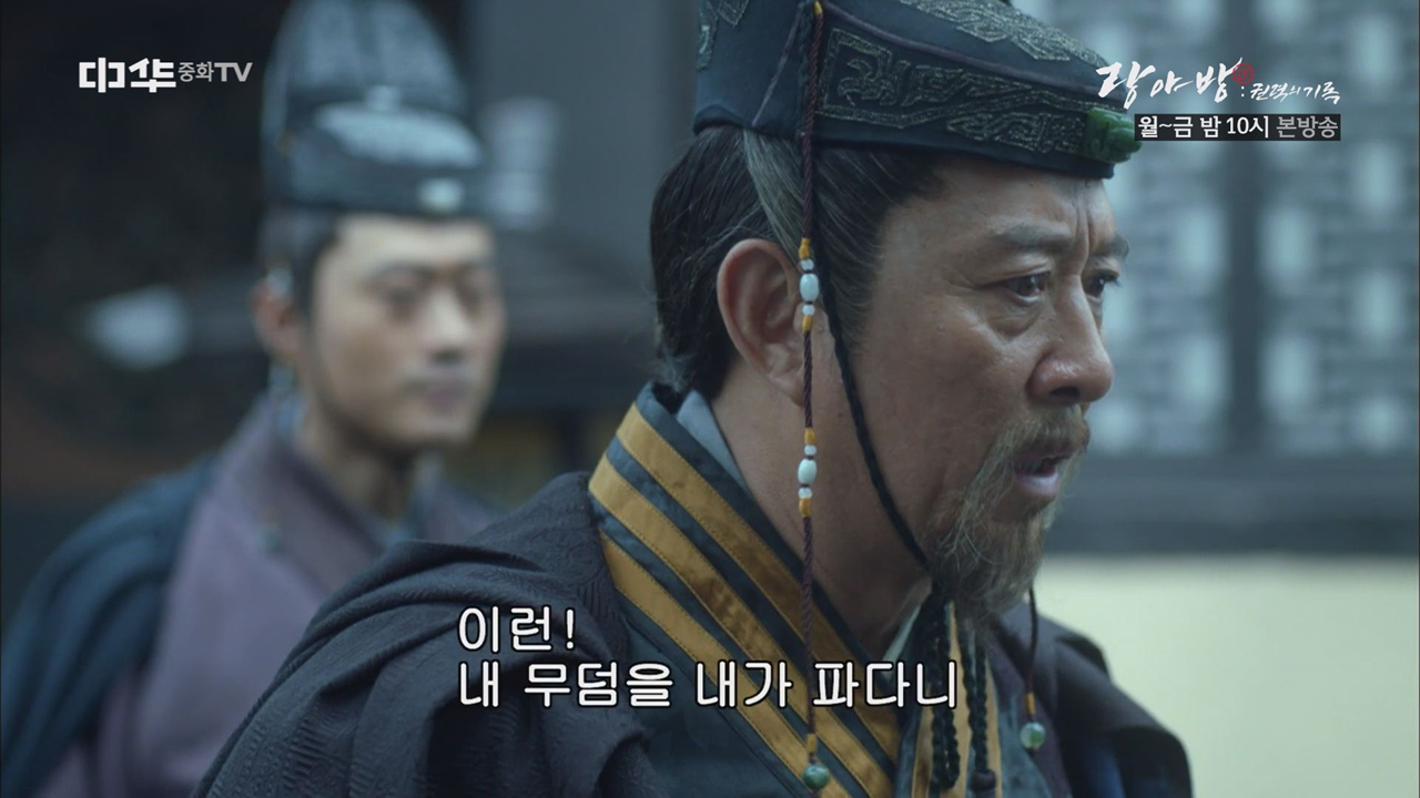 매장소의 역습! 위쟁을 구해내다