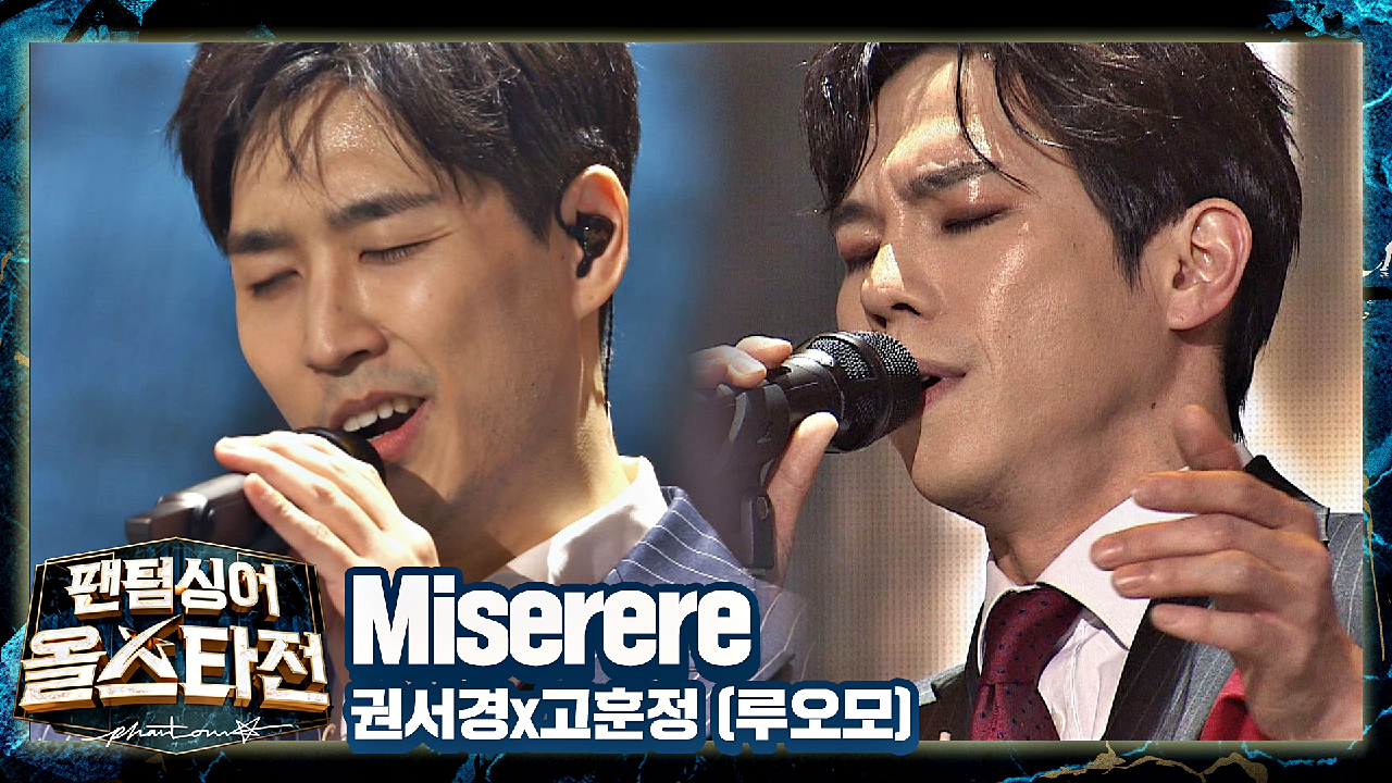 모든 이를 사로잡은 권서경x고훈정의 빛나는 에너지✨ 〈Miserere〉♬ | JTBC 210302 방송