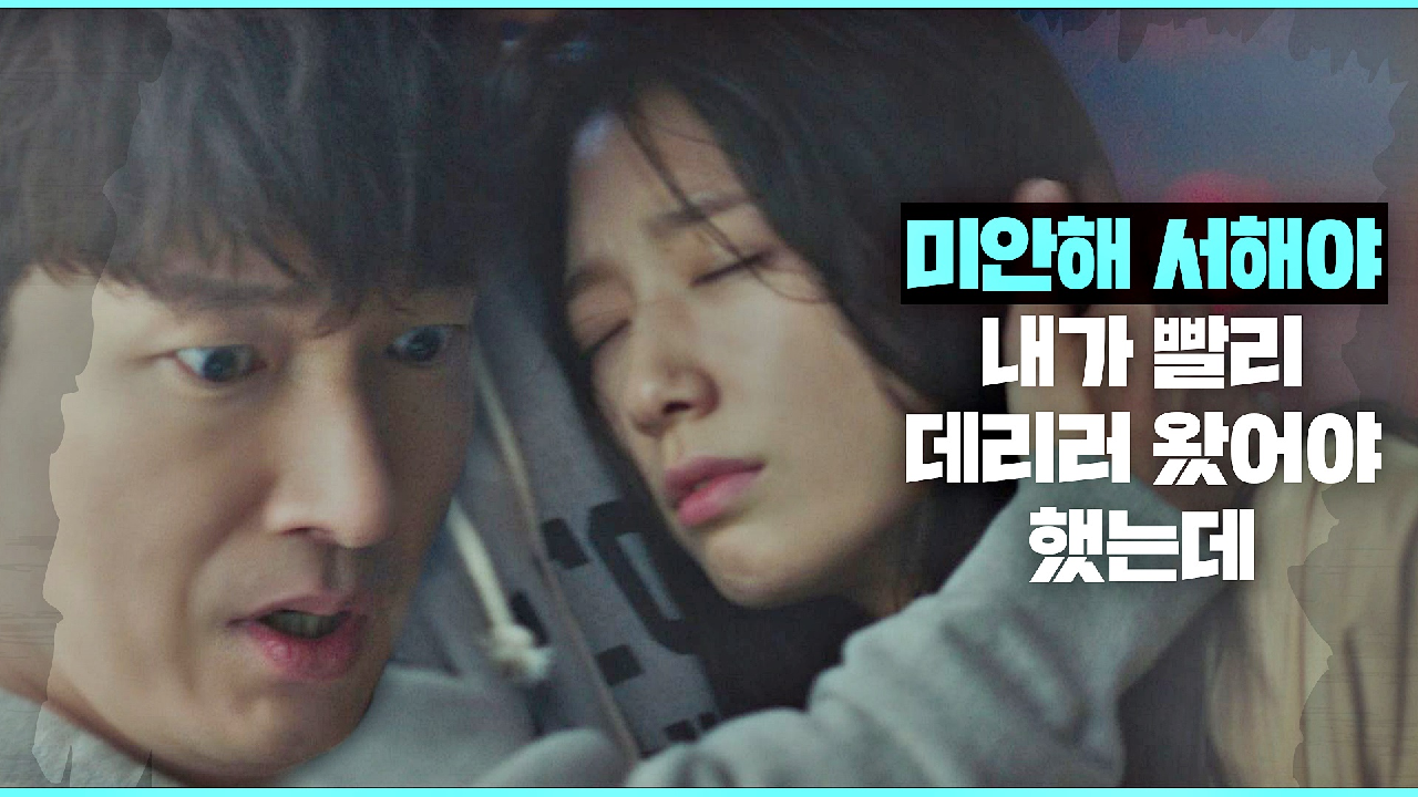 (극적 구조) 미동 없는 박신혜에 걱정 폭발한 조승우 ＂다 죽여버릴 거야!＂ | JTBC 210318 방송