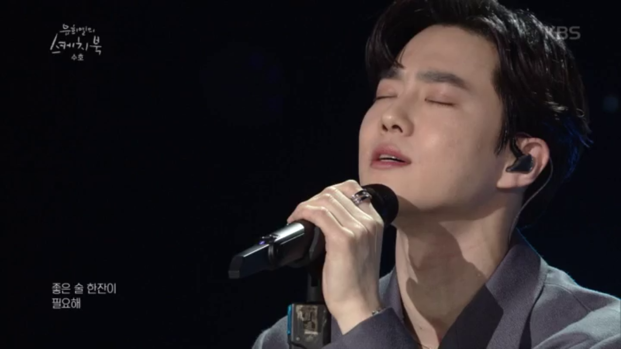 수호 - 희망고문