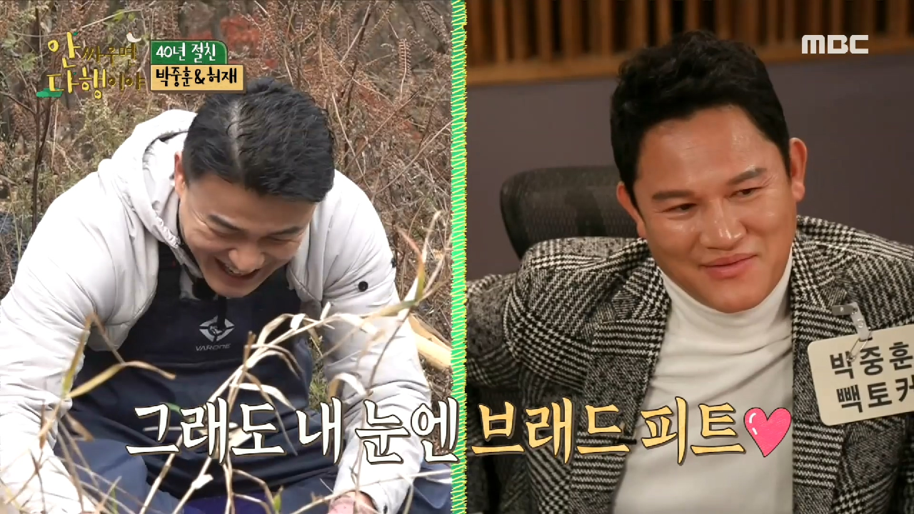 40년 전으로 추억 여행을 떠난 박중훈 &amp; 허재 ＂공부 일부러 안 한 거야?＂, MBC 210111 방송