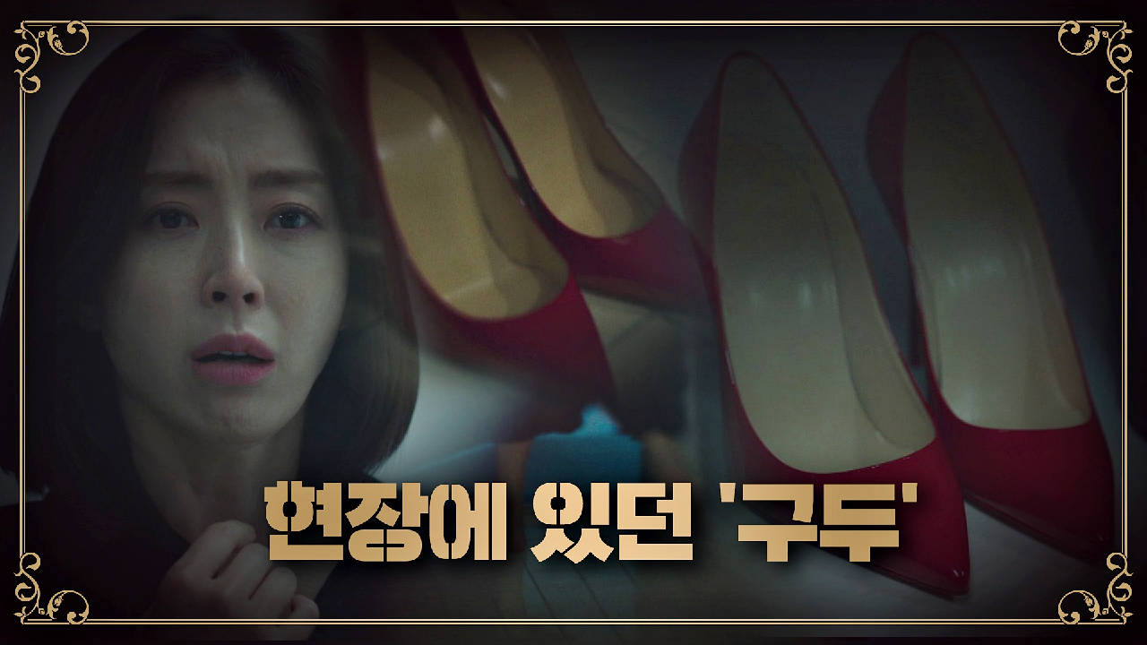 (충격) 배수빈의 집에 있는 '빨간 구두'에 놀란 송윤아…