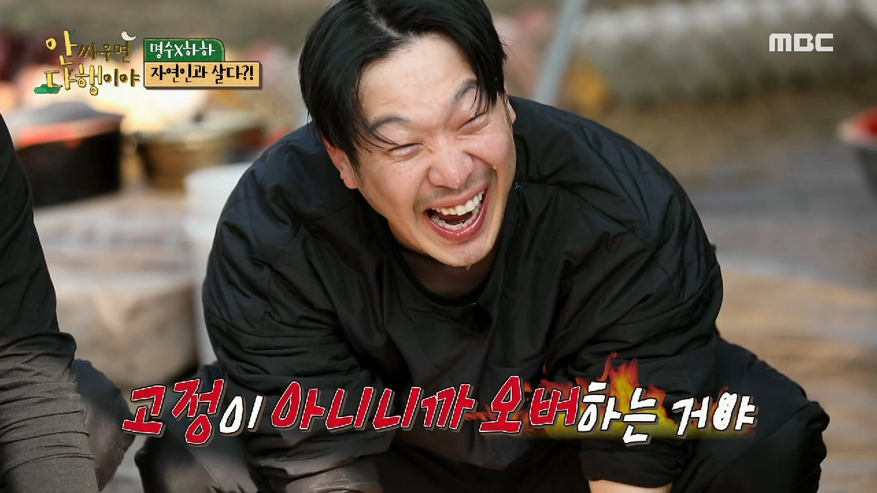 고생한 하하와 명수를 위한 깜짝 이벤트! 칡물 세수로 힐링♡