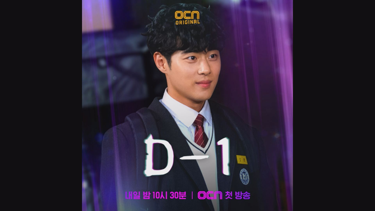 [D-1] 전무후무 카운터 특채생 소문 #디데이카운트