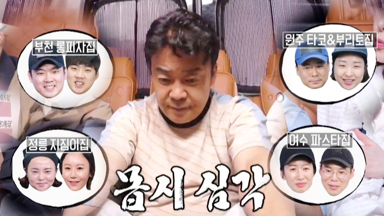 “아~여기!” 백종원, 위생 관리 환골탈태 식당 정체에 므흣♥