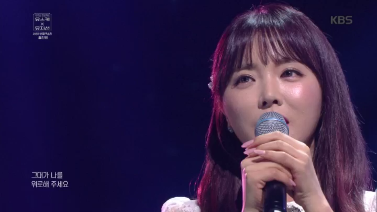 홍진영 - 위로해 주세요♬