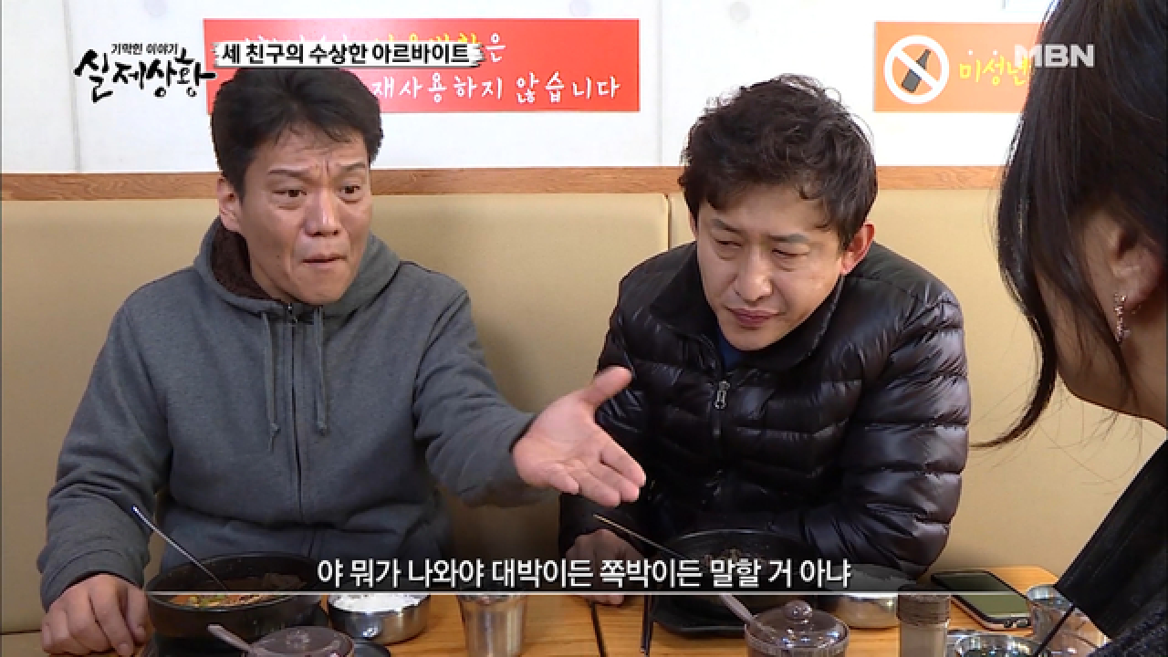 (실제상황) 삽질하면 대박 날 수 있다?! 대박 아르바이트의 정체공개!