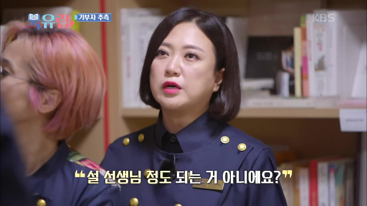 궁금증 폭발! 역사 책이 가득한 서재의 주인공은?