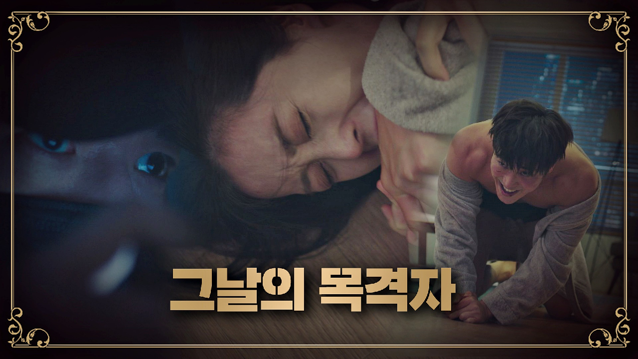 송윤아-이태환 사이에 있었던 그날의 일을 모두 목격한 배수빈