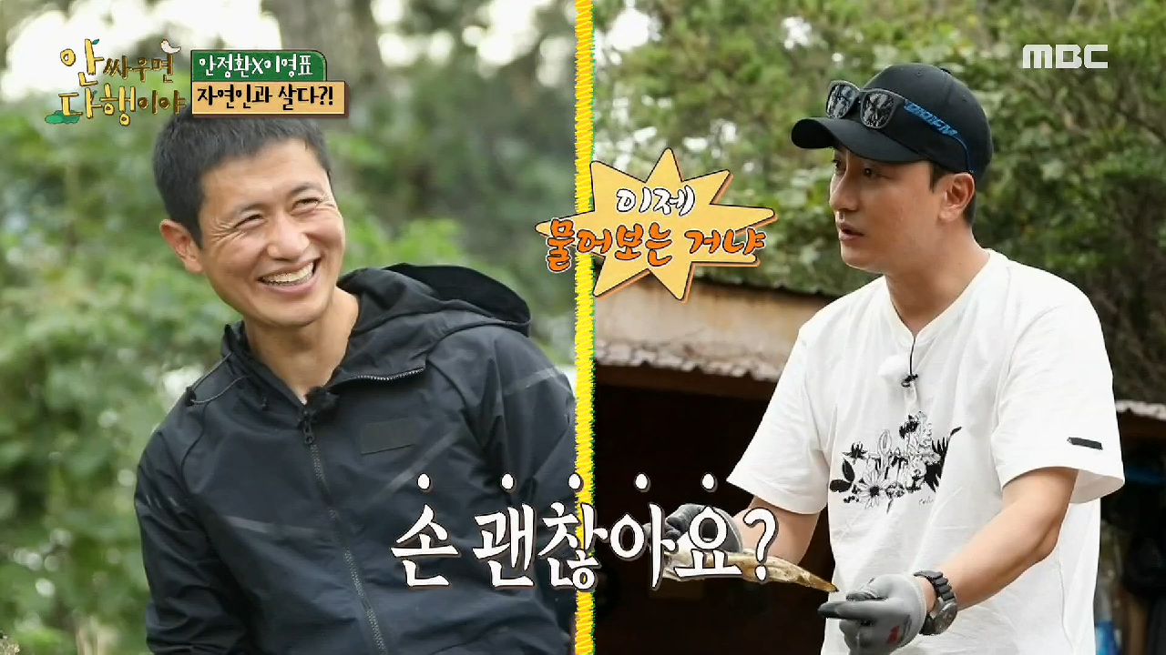 안정환의 장어 대참사 ♨ 이영표의 아련한 눈빛...☆