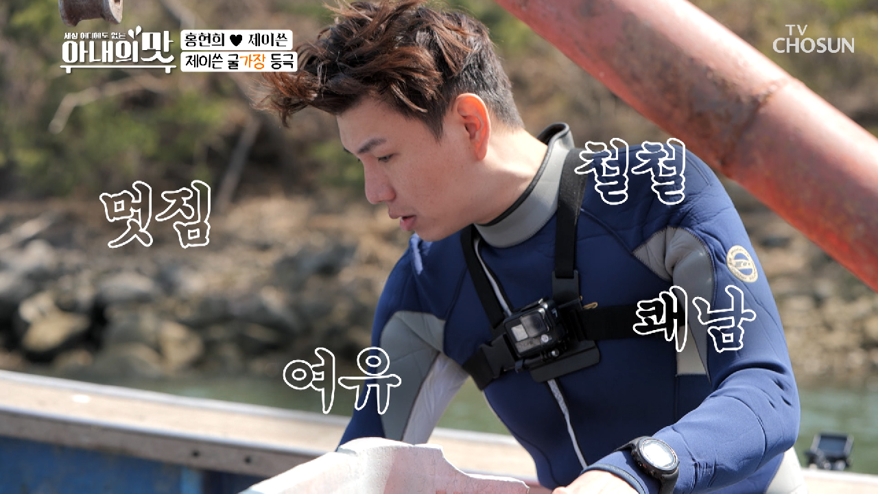 뉘집 남편이야~? 심쿵♥ ‘이쓴’ 잠수 슈트 핏?