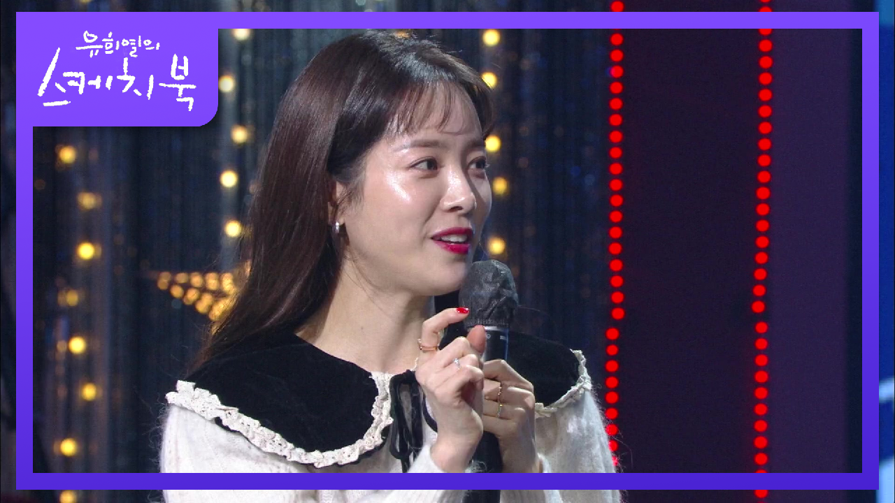 유스케에 한지민이 찾아왔다! 한지민의 노래 비결은 알코올의 힘?! | KBS 201225 방송