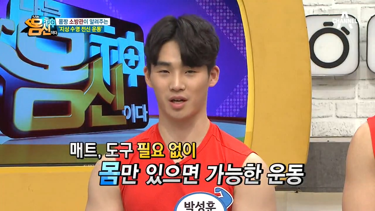 매트 NO, 도구 X! 맨몸만 있으면 가능한 &#39;지상 수영 전신 운동&#39;!