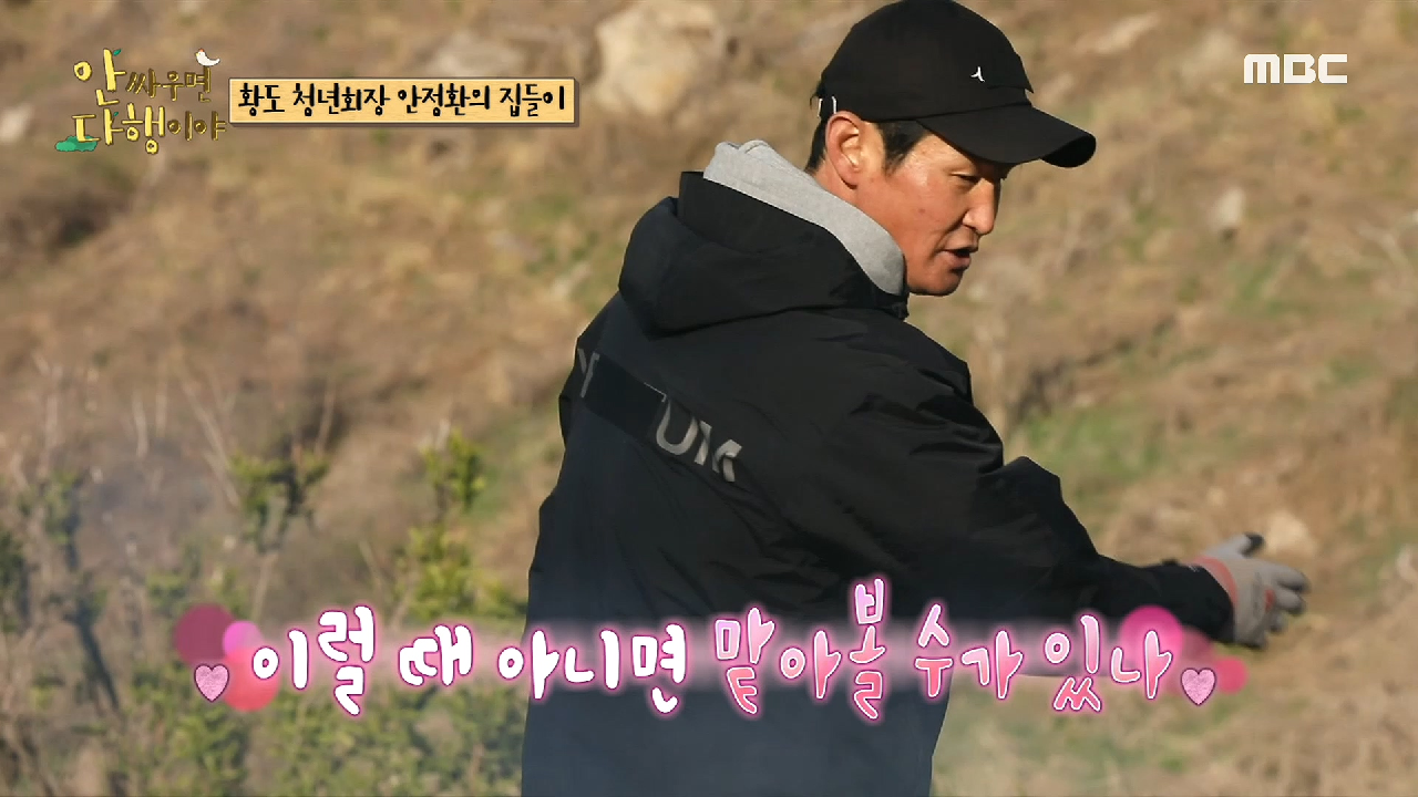 ＂나 곱게 컸는데...?＂ 투덜대면서도 도울 건 다 돕는 최용수, MBC 210510 방송