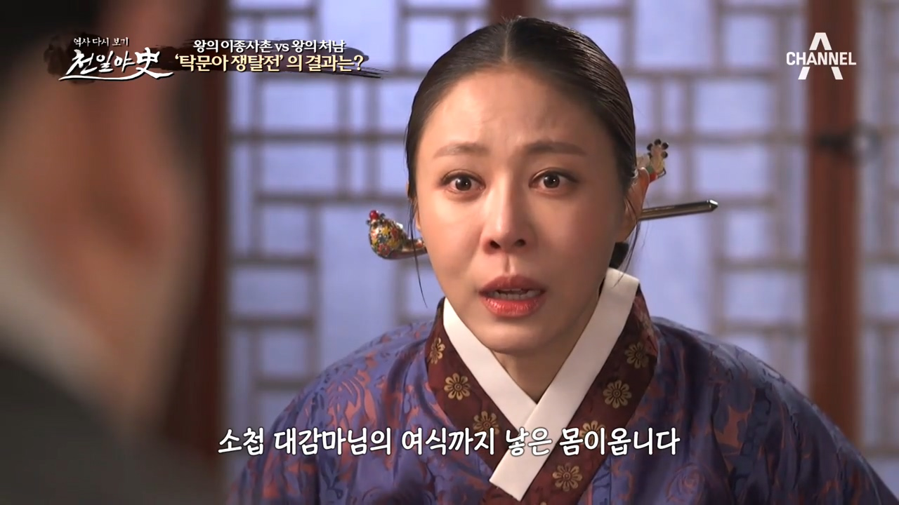 왕의 이종사촌 강양군 vs 왕의 처남 윤은로! '여인 탁문아 쟁탈...